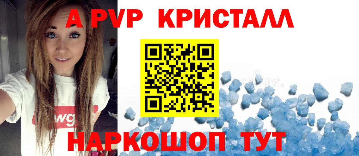 А ПВП крисы CK  Alpha-PVP  Сегежа  Вход с VPN  А ПВП СК 