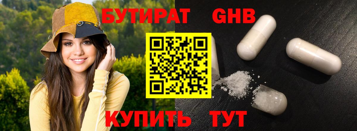 Сегежа  Бутират бутик  Вход с VPN 