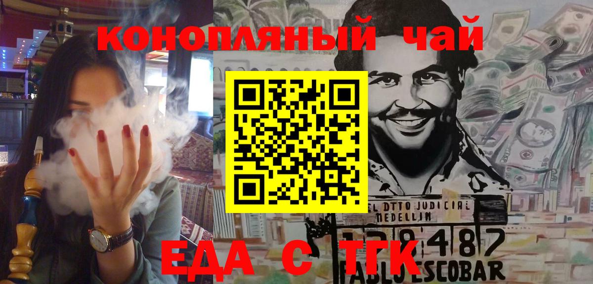 Canna-Cookies конопля  Вход с VPN  Сегежа 