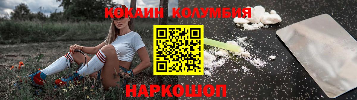 Cocaine Перу  Cocaine Колумбийский  Вход с VPN  Сегежа 