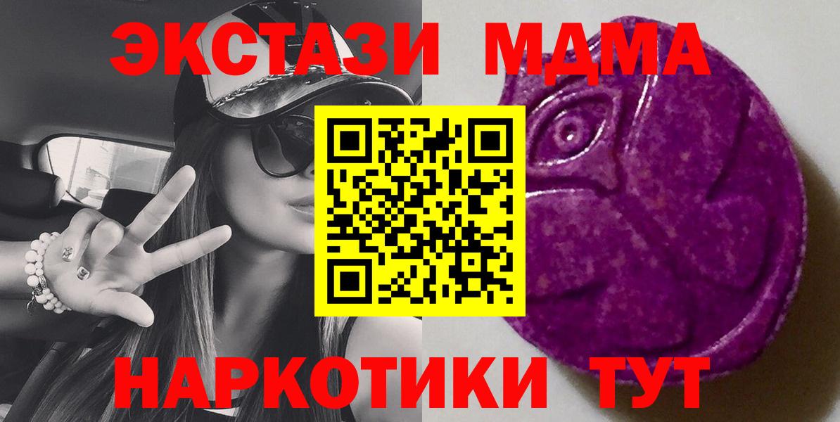ЭКСТАЗИ TESLA  Экстази  Сегежа  Вход с VPN 