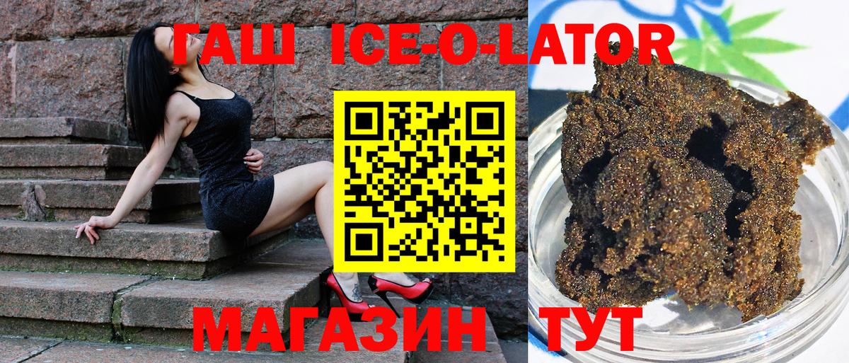 ГАШИШ hashish  Вход с VPN  Сегежа  ГАШ гашик 