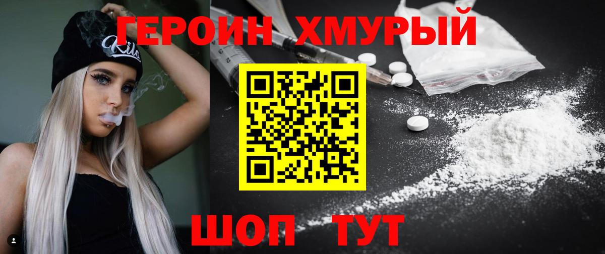 Героин гречка  Вход с VPN  Сегежа 