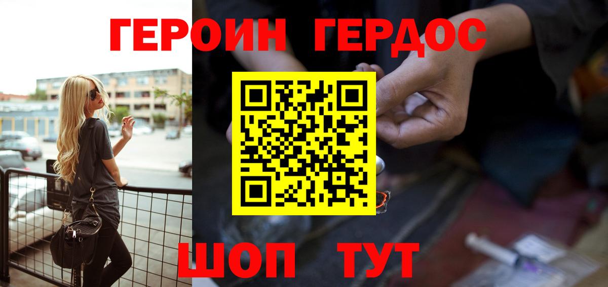 ГЕРОИН афганец Сегежа
