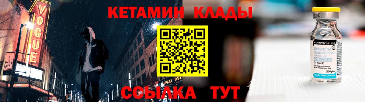 Сегежа  КЕТАМИН ketamine  Вход с VPN 