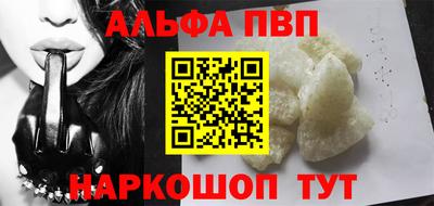 ALPHA-PVP Рузаевка
