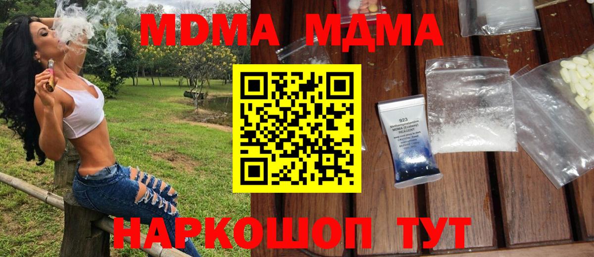 Сегежа  МДМА кристаллы  Вход с VPN 