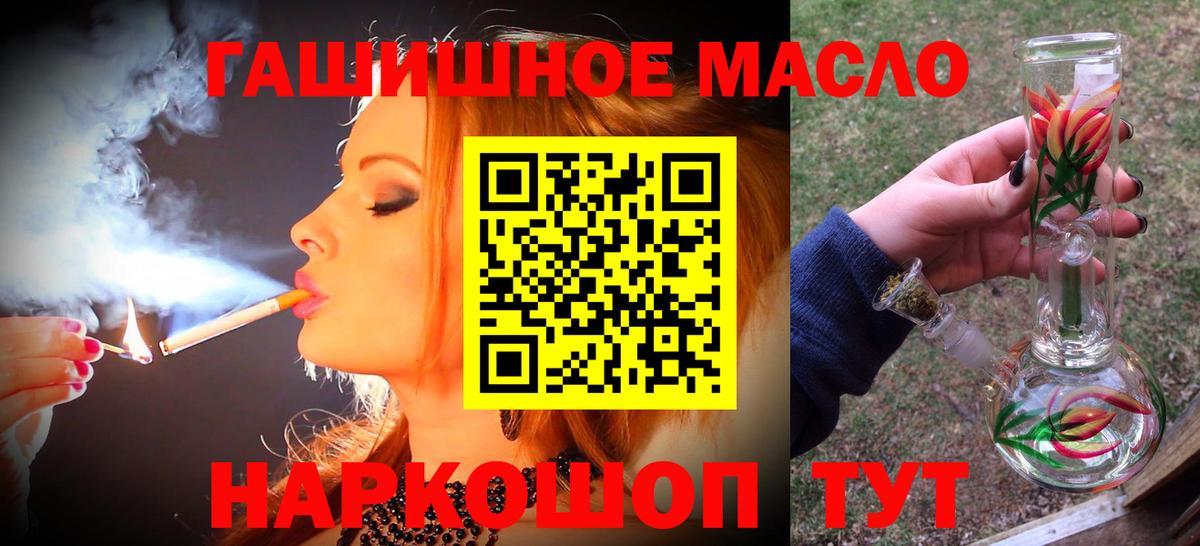 ТГК гашишное масло Сегежа